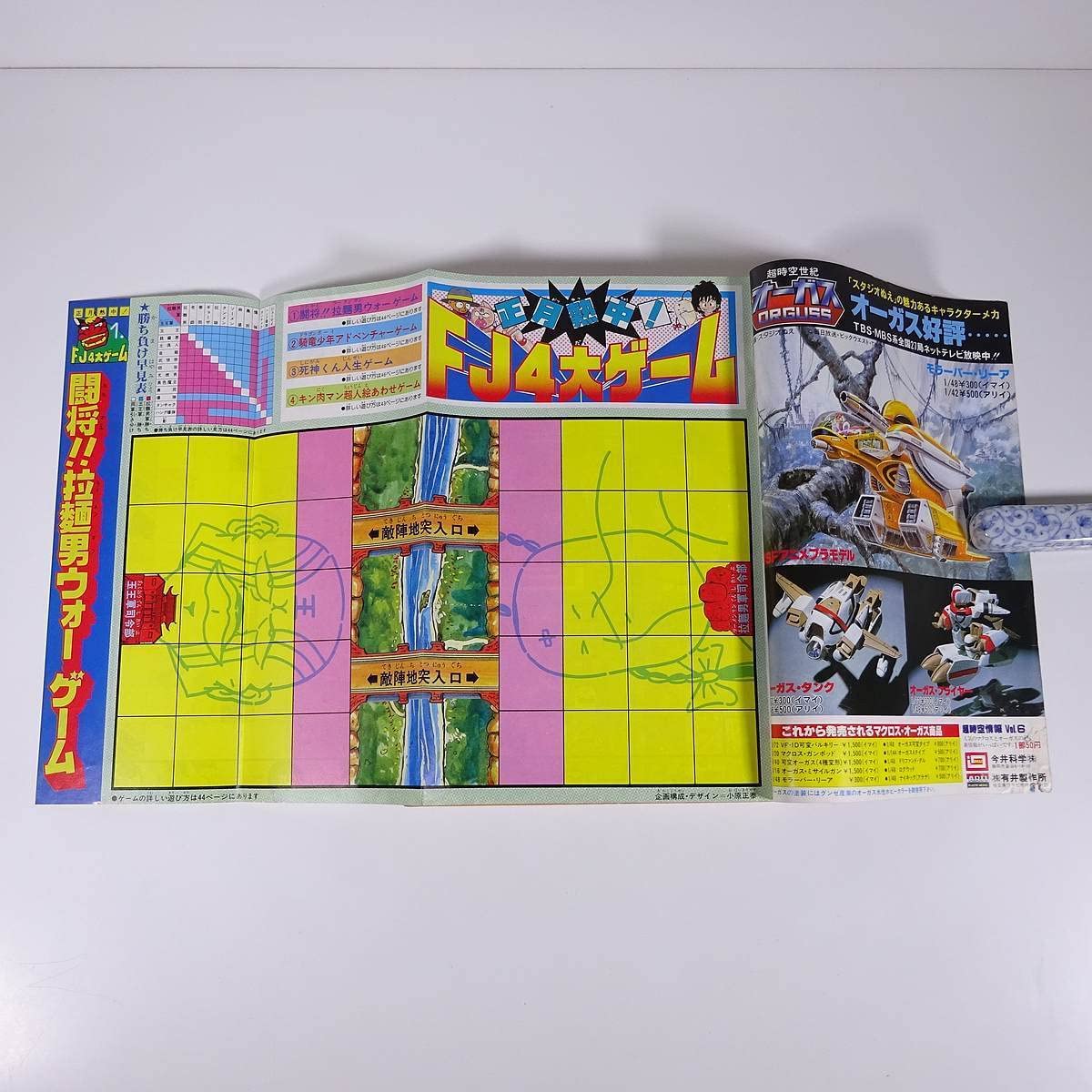 Amazon.co.jp: フレッシュジャンプ 1984/1/23 集英社 雑誌 漫画 まんが